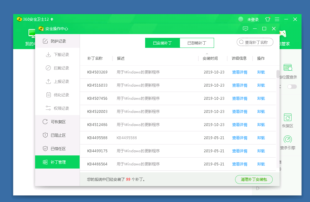 服务器下载管理  第1张