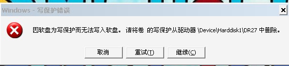 存储被锁定插件列表的文件损坏