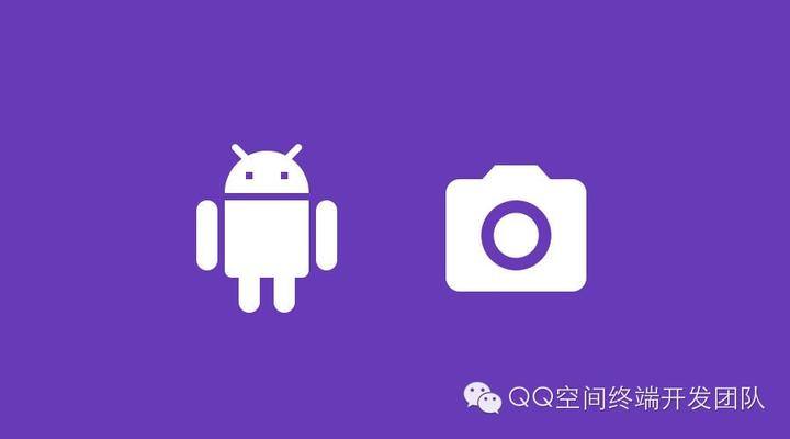 android开发拍照_Android