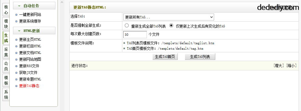 如何优化织梦DedeCMS列表页标题以提高SEO排名？