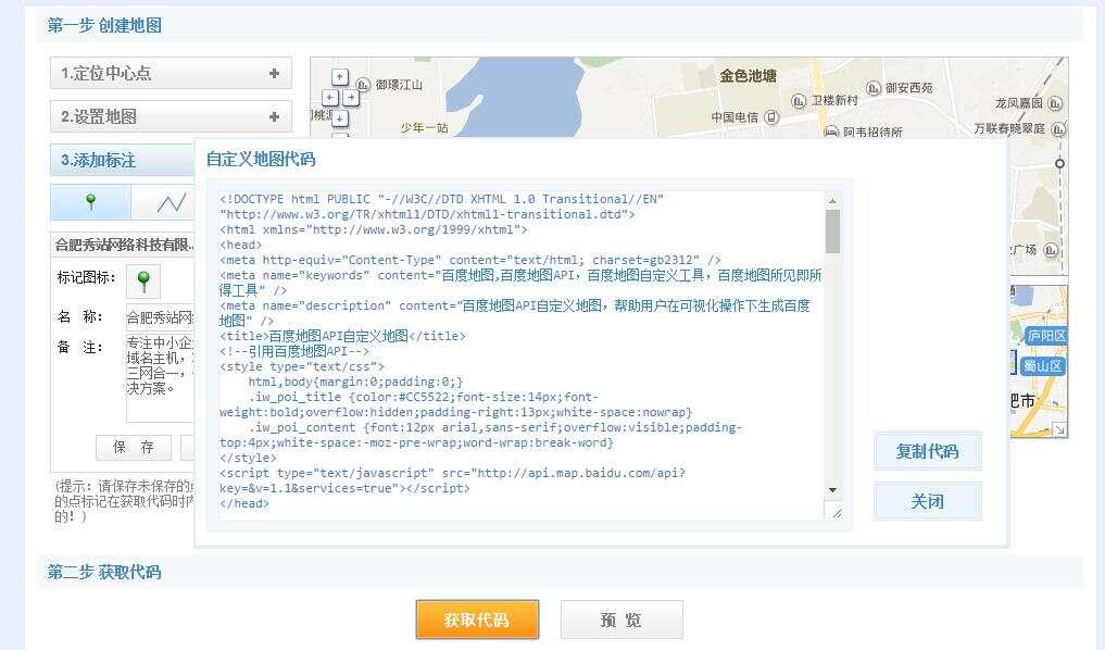 如何实现织梦发布文章后自动更新网站地图？