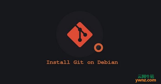 debian 安装git服务器  第1张