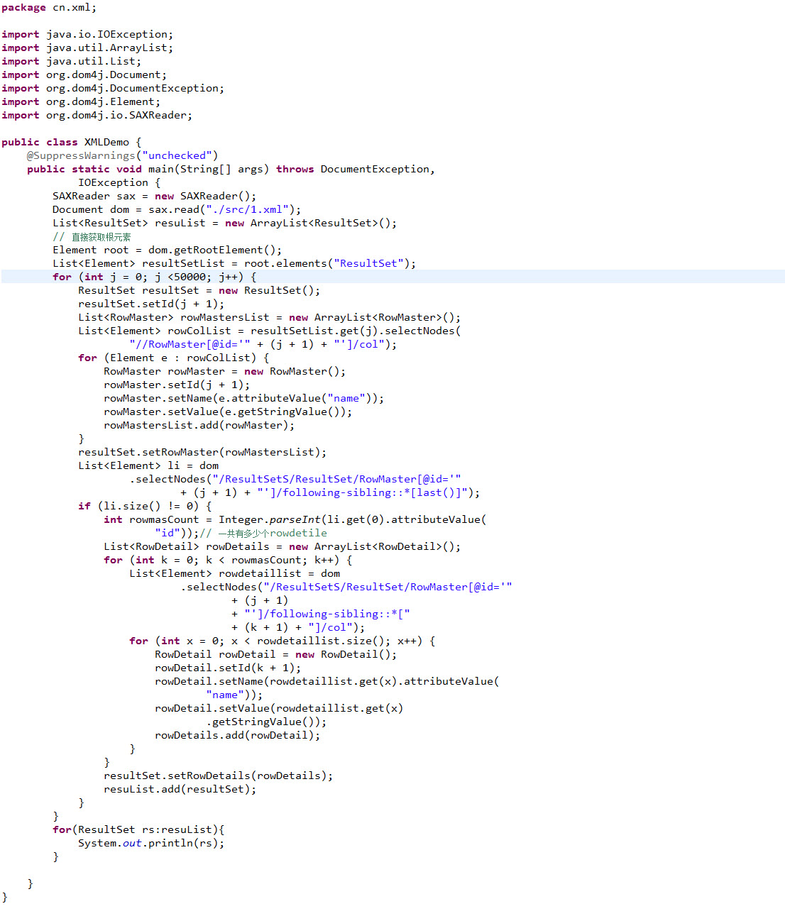 Android中DOM解析xml_DBE  第1张