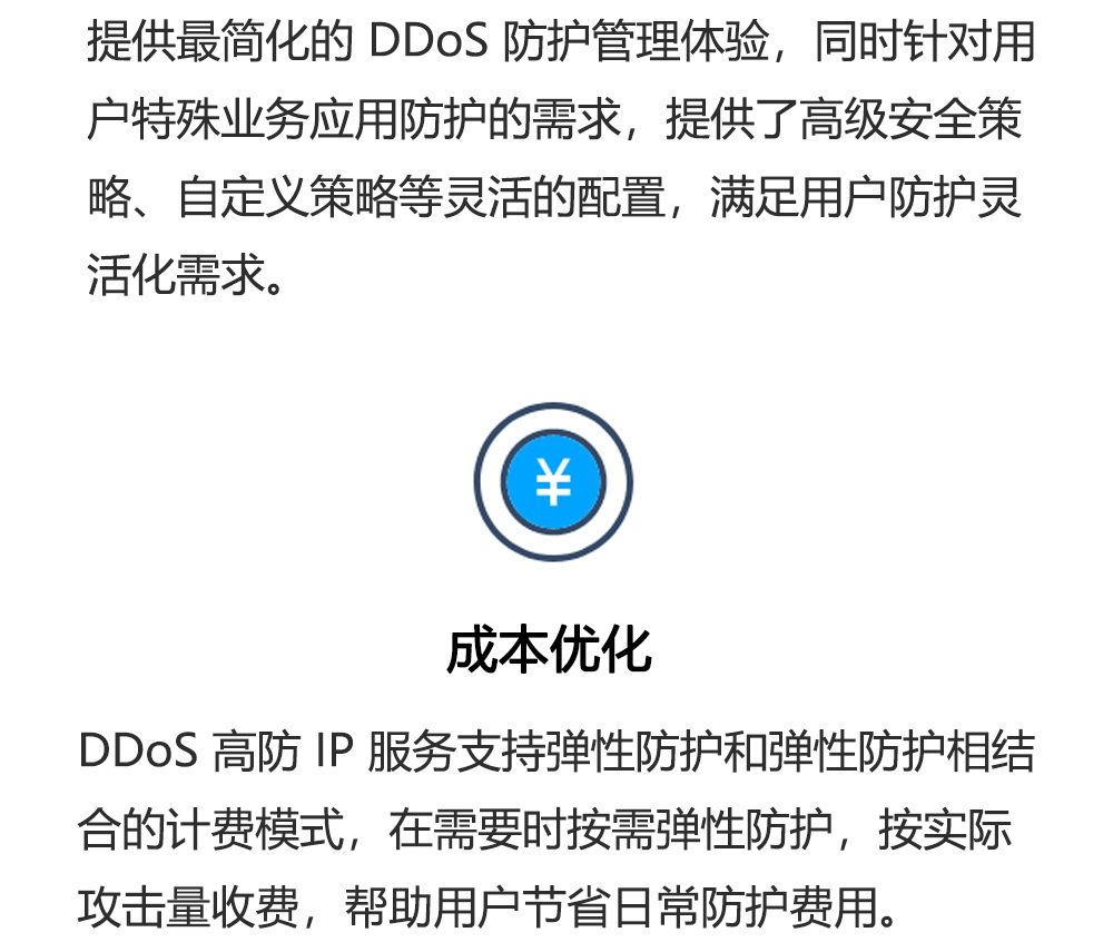ddos高防更换ip  第1张