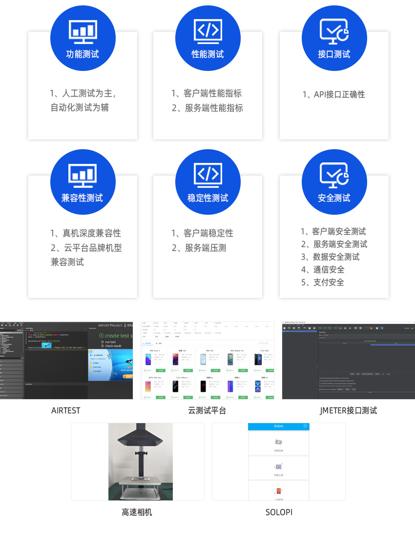 app测试web测试_交易软件APP测试