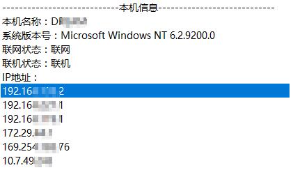 c 通过ip获取主机名