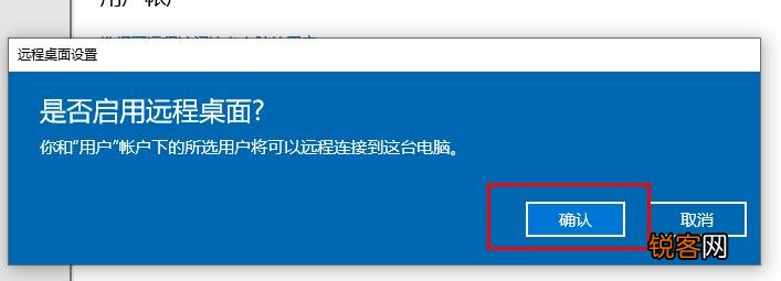 服务器怎么不能远程桌面  第1张