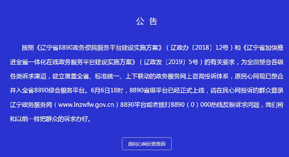 鞍山做网站或_取消或重启网站扫描任务