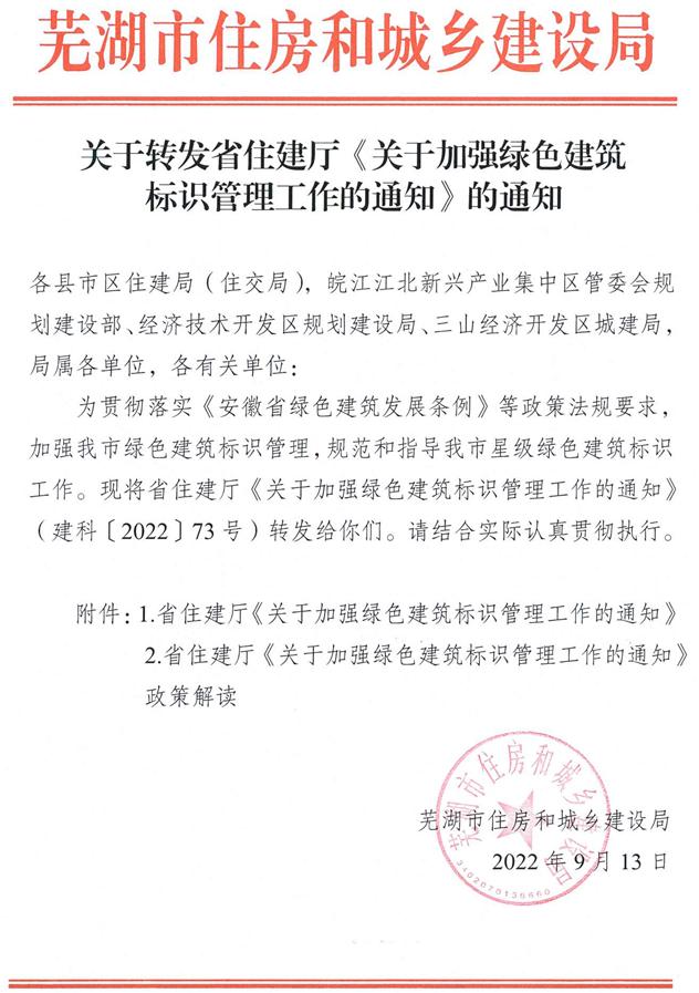 安徽芜湖网站建设_安徽管局要求