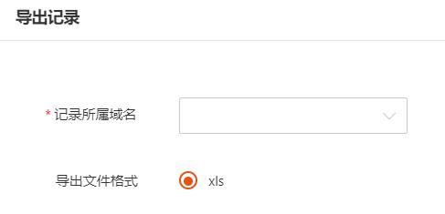 案列网站_导出网站设置列表