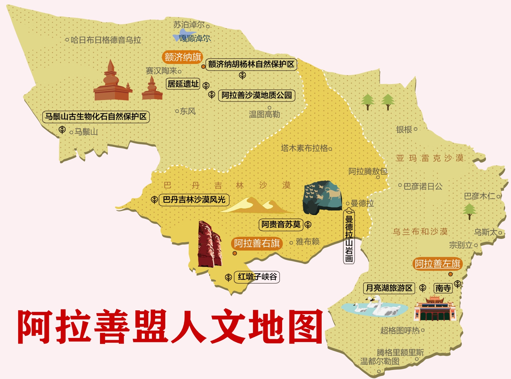 阿拉善盟网站制作_制作镜像
