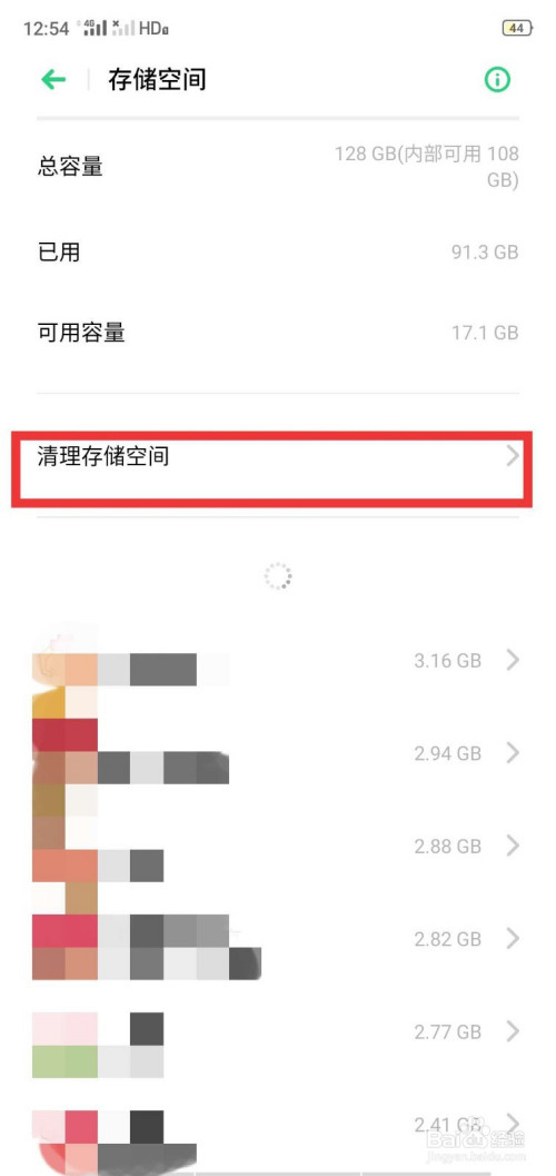 存储空间其他怎么清理  第1张