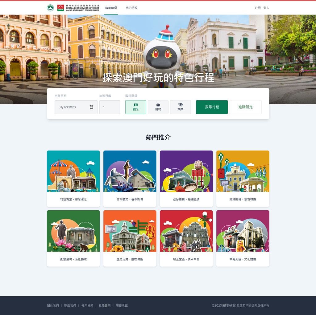 澳门响应式网站建设_创建设备