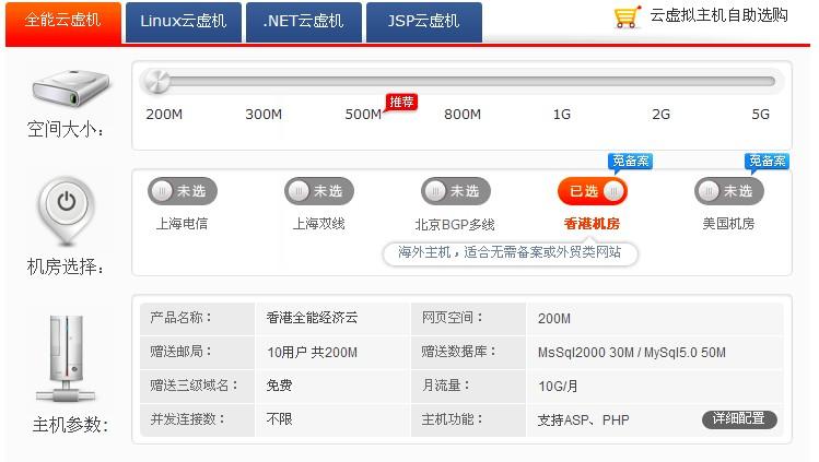 asp虚拟主机试用_ASP报告信息  第1张