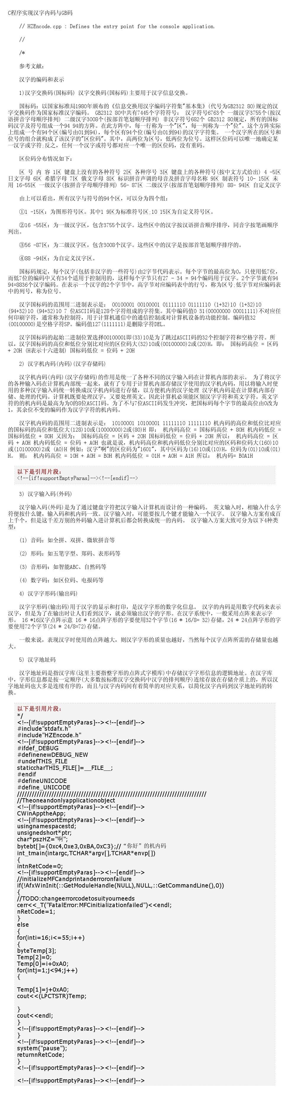 c 图片文字识别代码是什么  第1张