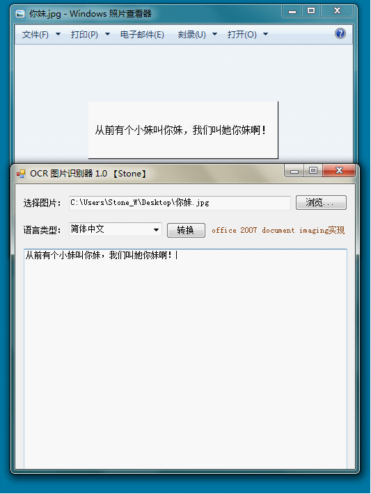 c# 图片文字识别  第1张