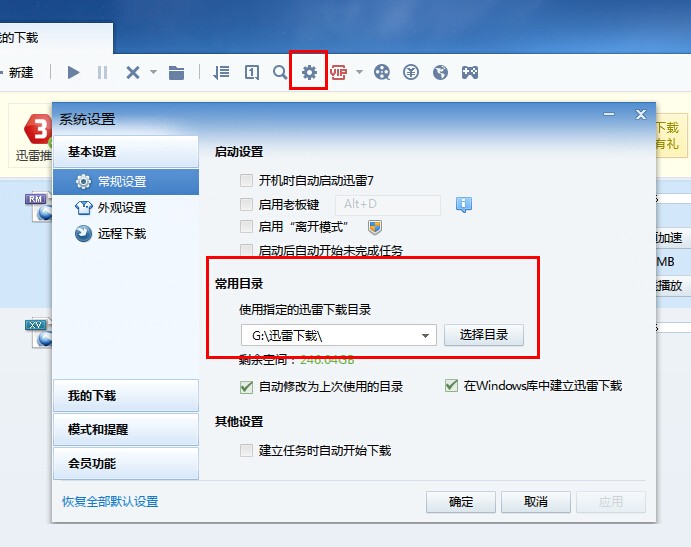 存储呢视频迅雷下载  第1张