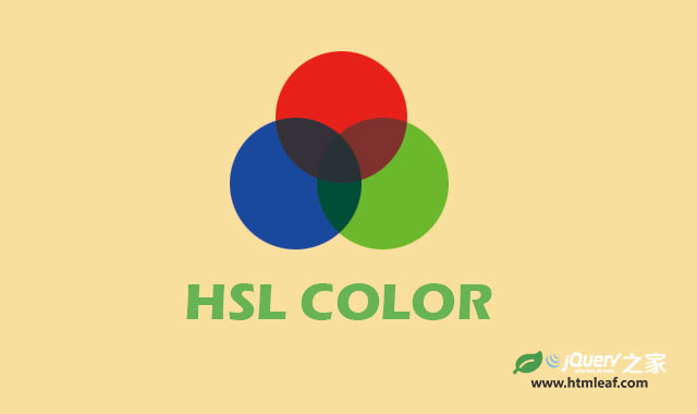 如何利用CSS3 HSL声明设置颜色？  第1张