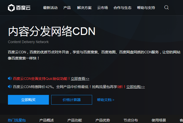 百度cdn强制锁定v5  第1张