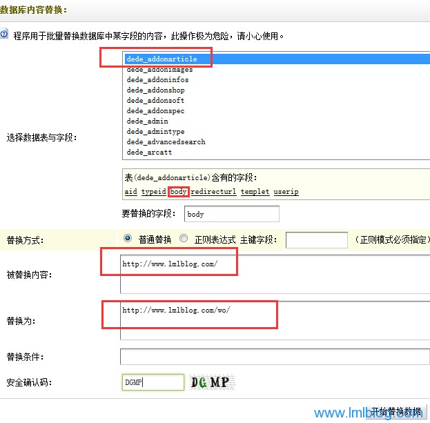 如何在织梦DedeCMS中批量修改所有文章的来源和作者信息？