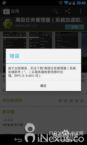 从服务器检索信息失败  第1张