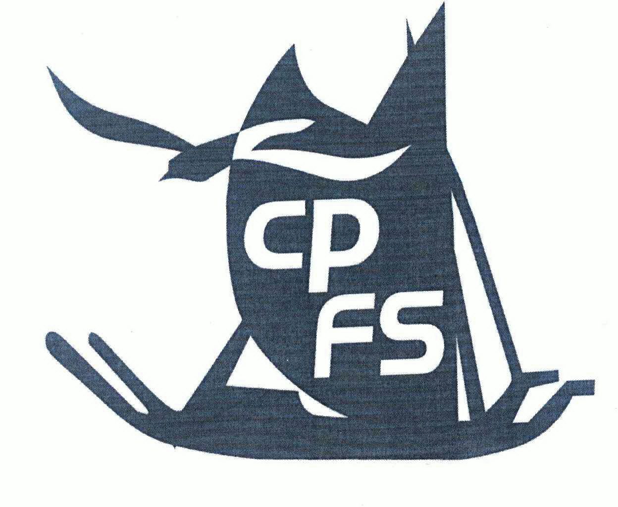 cpfs企业安全组