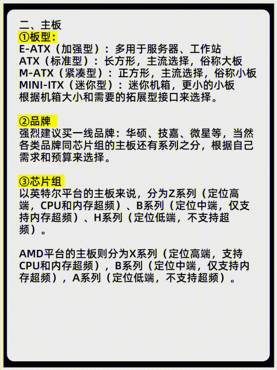 哪些主板支持安装服务器CPU？  第1张