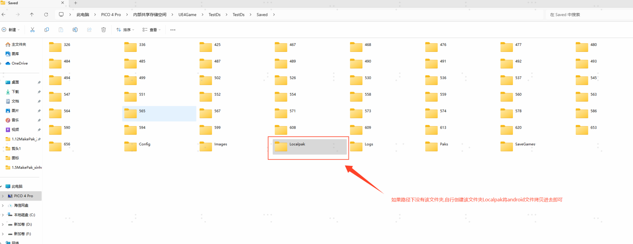 存储空间里其他文件在哪里