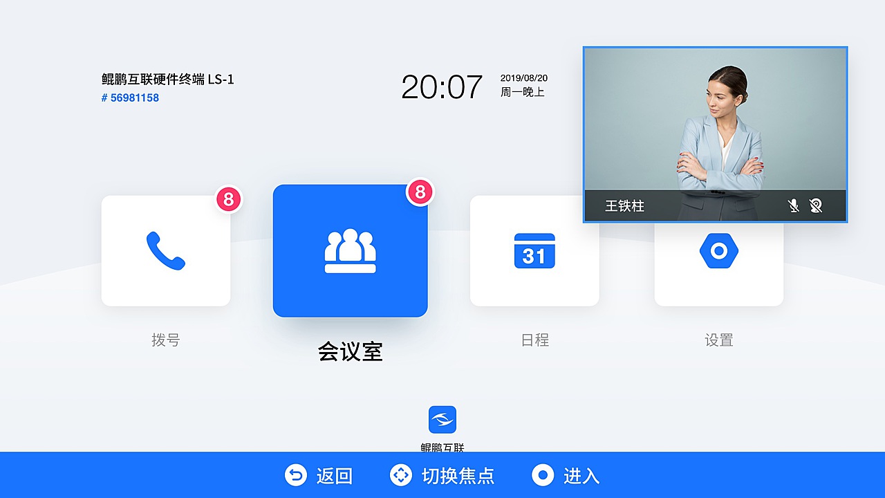 android手机视频会议_Android  第1张