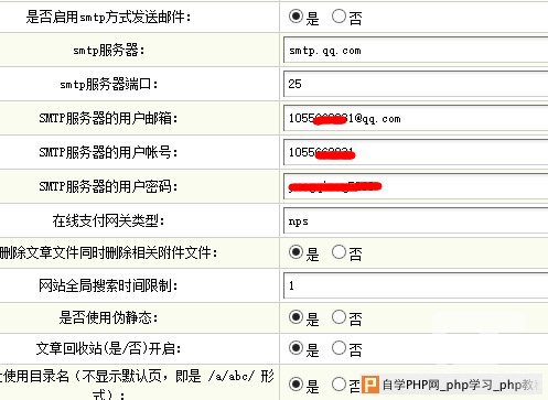 如何在织梦CMS 5.5中设置注册会员的邮箱验证功能？