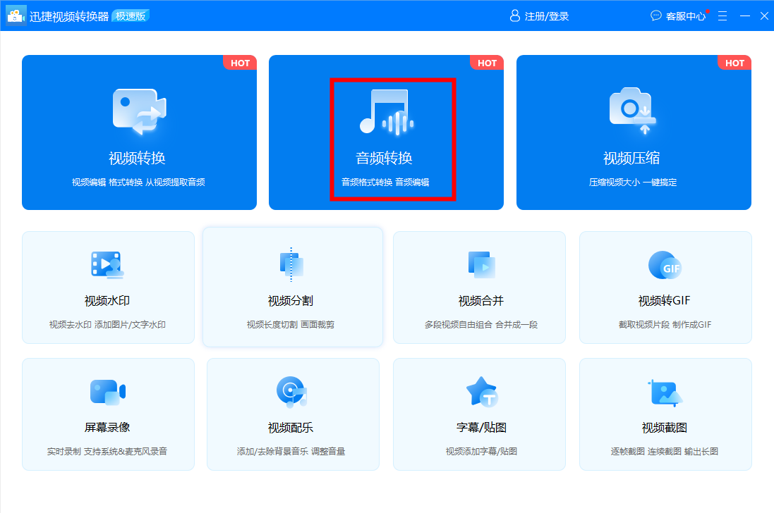 从音频文件中识别文字的软件