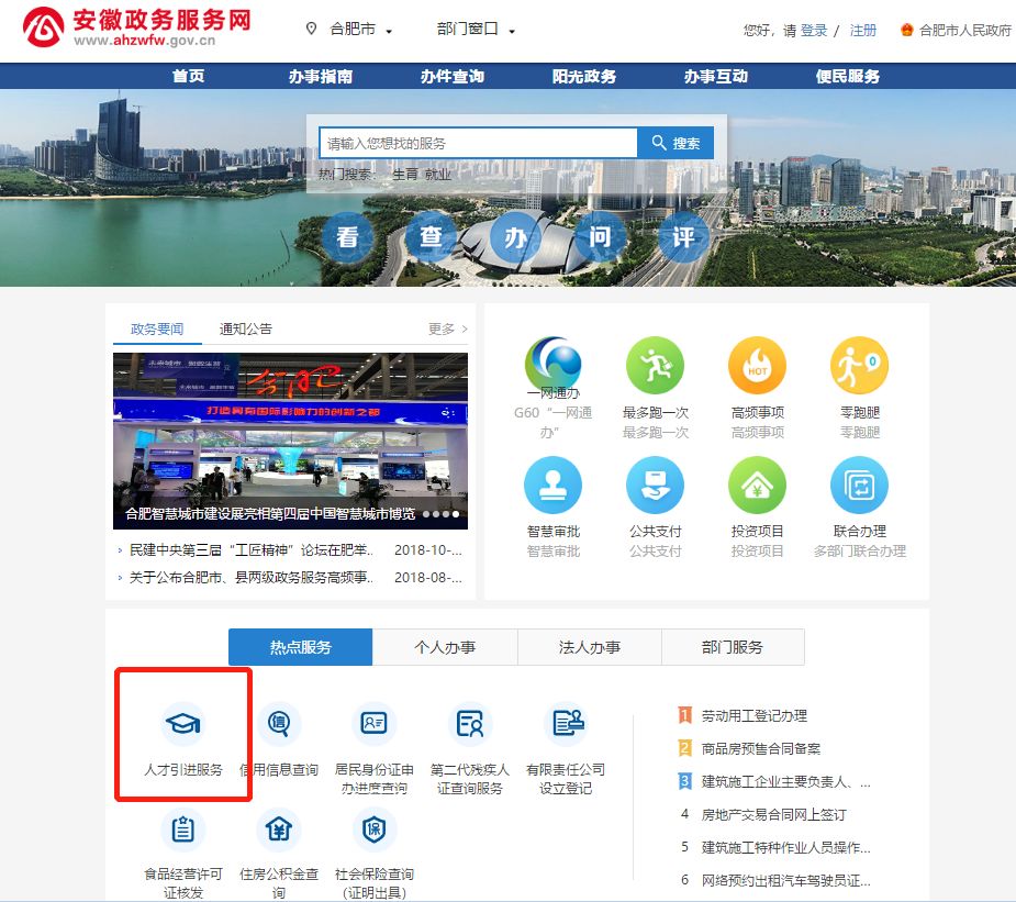 安徽服务云平台_安徽管局要求