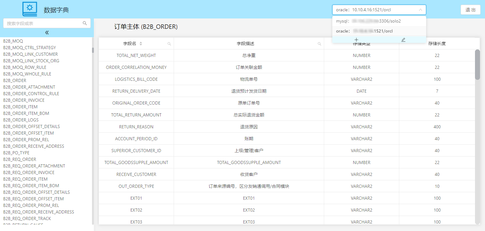 存储字典文件  第1张