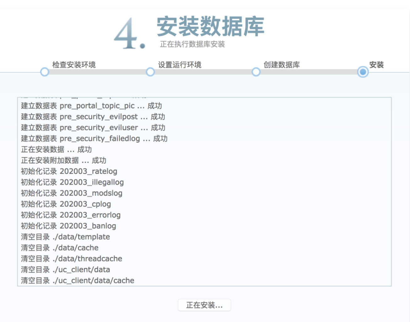 安装程序 数据库_上传安装程序