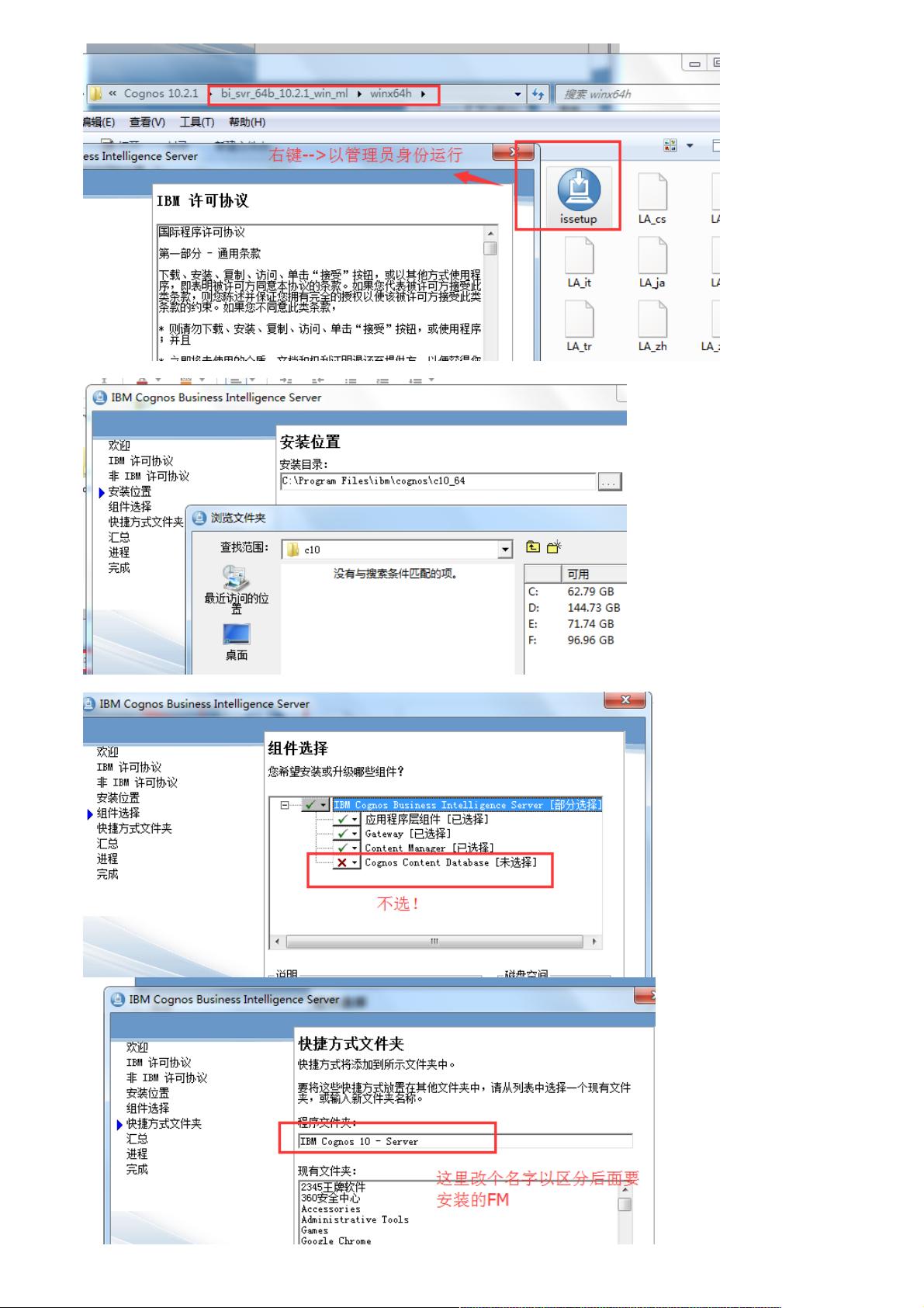 cognos设置邮件服务器  第1张
