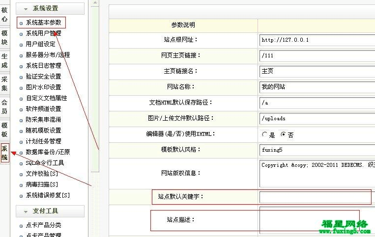 如何通过织梦仿站系列教程掌握网站克隆技巧？