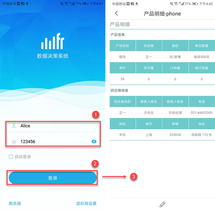 app客户端怎么跟服务器连接_FAQs（APP客户端）