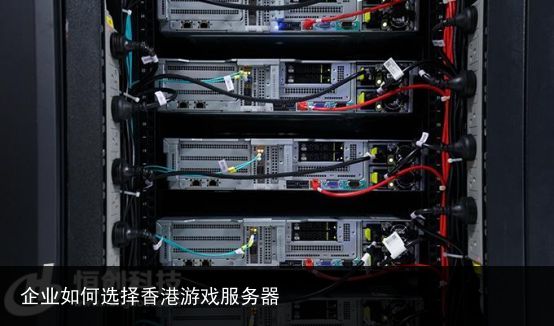 为何众多亚洲游戏服务器选择落户香港？
