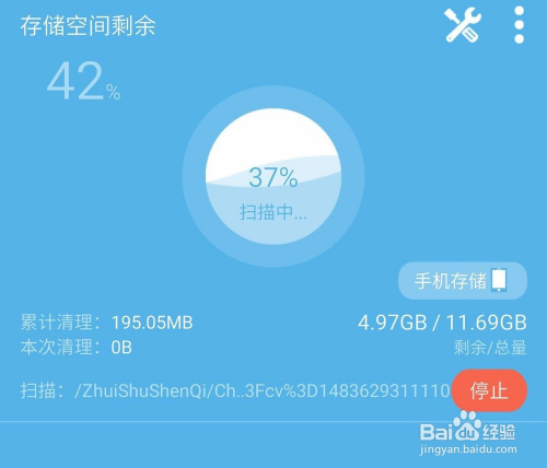 存储空间清除  第1张
