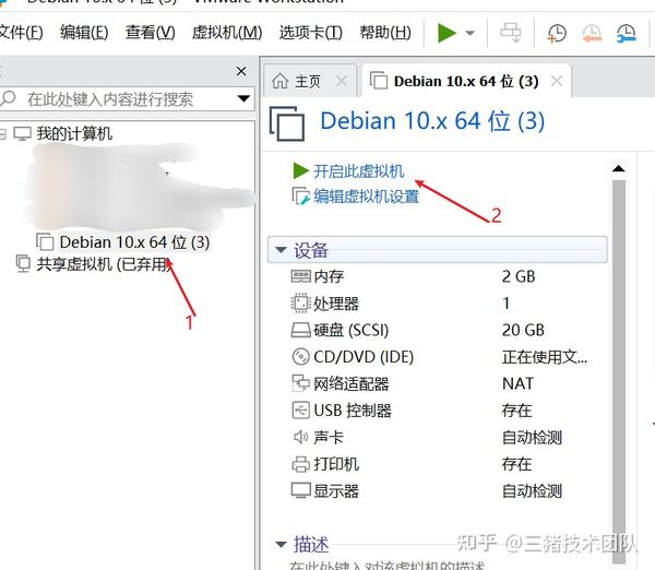 debian vmware网络配置文件  第1张
