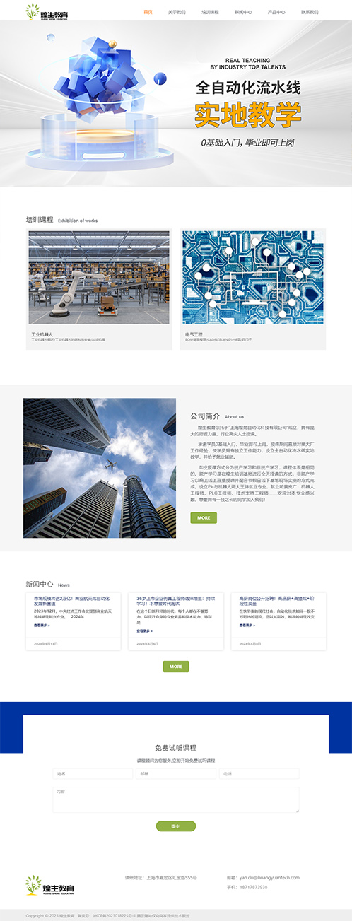 案例学 网页设计与网站建设_什么是云速建站？