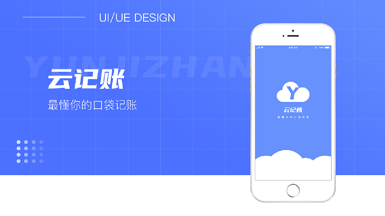 存储在云盘记账软件  第1张