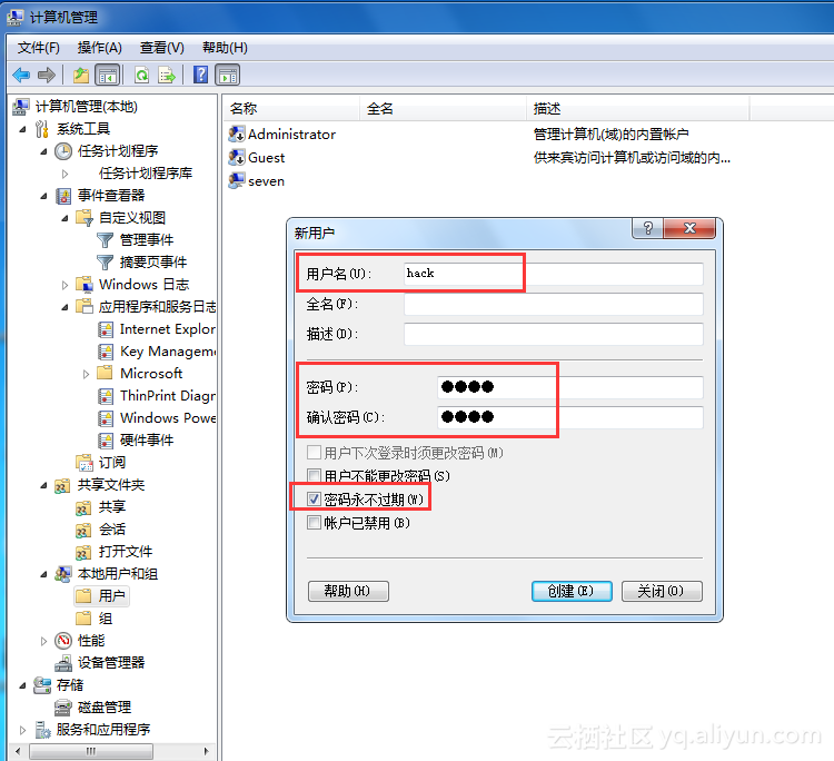 服务器怎么创建多用户  第1张