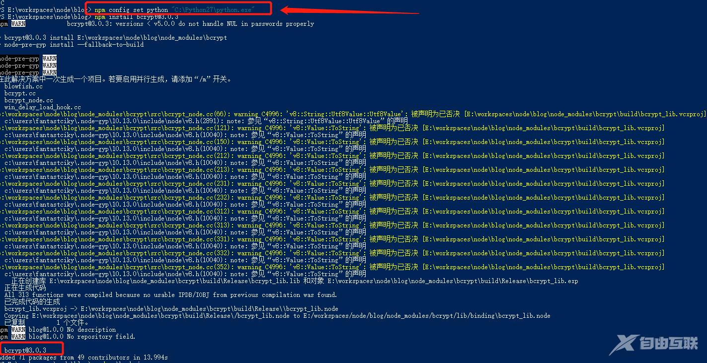 bcrypt 算法 js
