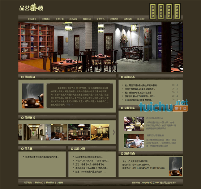 asp 茶叶网站模板_ASP报告信息