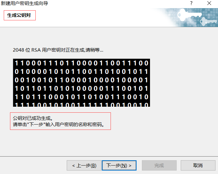 服务器怎么生成密匙