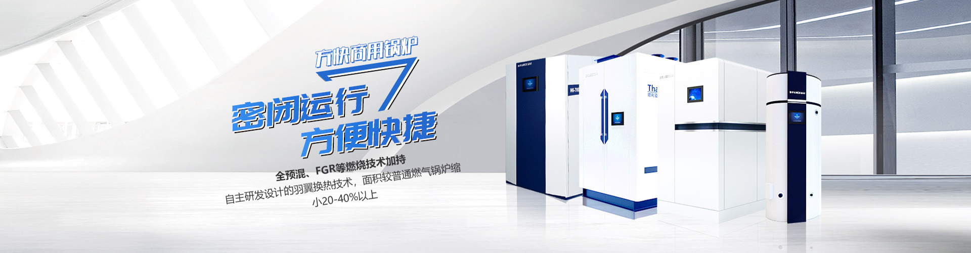 方快锅炉智能办公系统  第1张