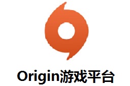 origin游戏下载cdn在哪下载  第1张
