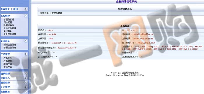 asp网站源码说明_ASP报告信息