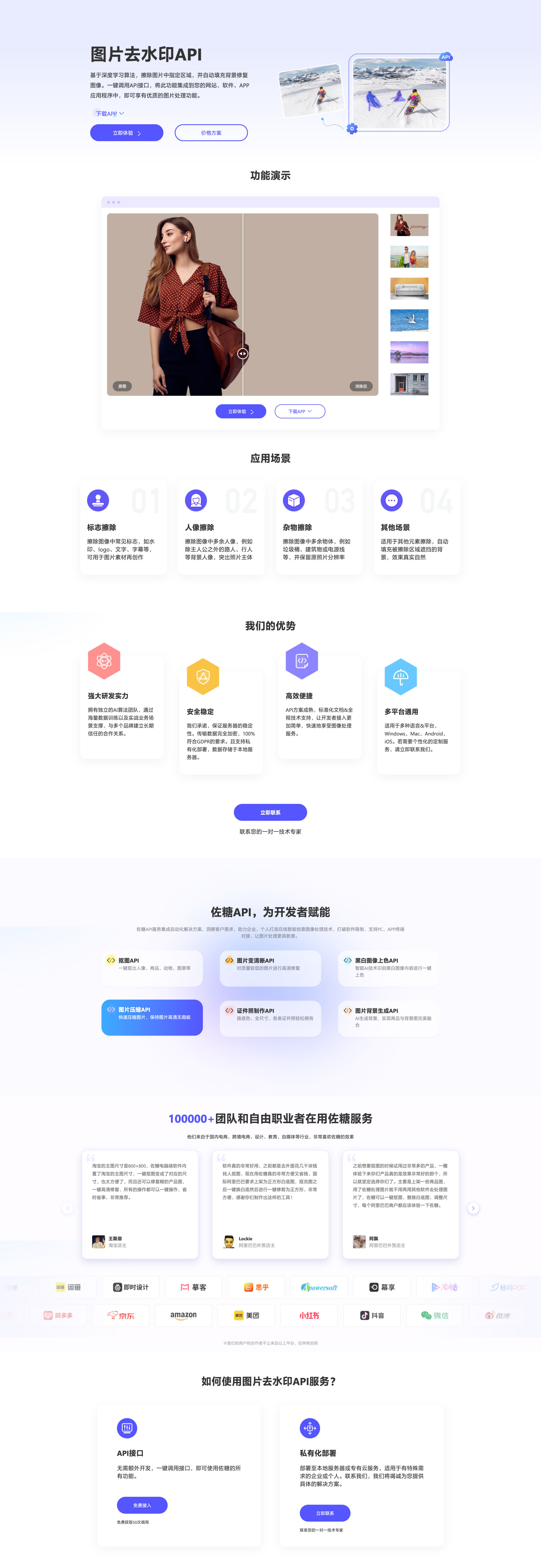 app调用网站_企业网站/APP后台